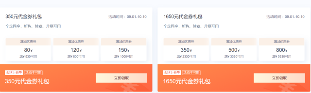 #金秋上云季#腾讯云：轻量服务器2核2G3M云服务器7.92元/月起，年付95元起，2000元代金券免费领插图4