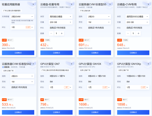 #金秋上云季#腾讯云：轻量服务器2核2G3M云服务器7.92元/月起，年付95元起，2000元代金券免费领插图7