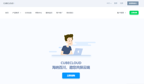 #中秋国庆促销#CUBECLOUD：Lite系列7折/Pro系列85折，31.5元/月起，可选香港CN2 GIA/洛杉矶CN2 GIA插图