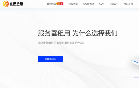 #国庆黄金周活动#百纵科技：美国便宜vps，1H/1G/10M带宽VPS服务器，9.9首月，续费同价插图