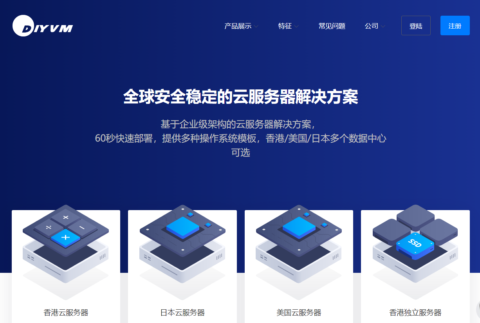 DiyVM：日本大板/美国CN2/香港CN2 VPS，2核/2G内存/50G SSD/5~200M带宽，月付50元起插图
