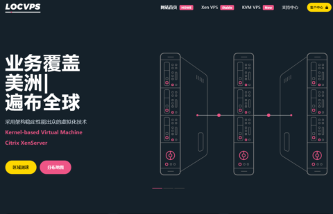 #11.11#LOCVPS：全场主机6折起，香港VPS月付22元起，充100送10元插图