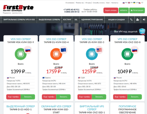 firstbyte.ru：西班牙vps，1核/1G/10G NVME/不限流量/200Mbps带宽，429卢布/月，另可选德国/芬兰/荷兰/保加利亚/美国/新加坡机房插图