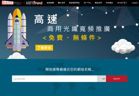 #11.11#NETfront：全场8折，香港VPS/大带宽不限流量VPS，中国线路优化，300Mbps VPS 1TB流量月付70港币，100M不限流量VPS月付480港币插图