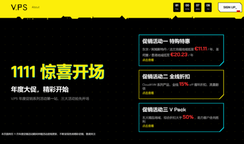 #11.11#V.PS：回国优化大带宽云服务器，全场8.5折+双倍流量，香港CMI/美国(cn2gia/cu2/cmin2)/日本软银/荷兰cu2/澳大利亚cu2/德国cu2插图
