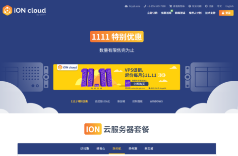#11.11#iON Cloud：新加坡机房/洛杉矶/圣荷西/檀香山机房，月付$11.11起插图