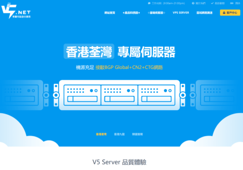 V5 Server：回归，香港葵湾区云服务器/独服6折，E5-2630L/16GB/480G SSD/不限流量/10Mbps带宽，390元/月插图
