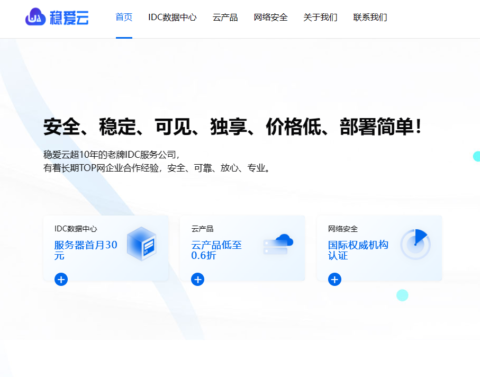 稳爱云：香港CN2 GIA线路vps，可弹性配置，1-20Mbps带宽，30元/月起，附简单测评插图