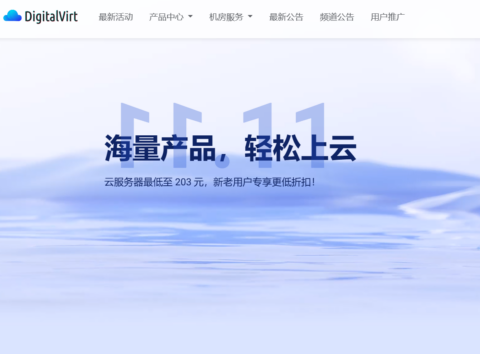 #年终优惠#DigitalVirt：全场vps限量5折，145元/年起，可选美西4837/9929/CMIN2等线路插图