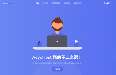 傲游主机：美国CN2 GIA线路vps，1核/2GB/30G SSD/500GB/100Mbps带宽，54元/月插图