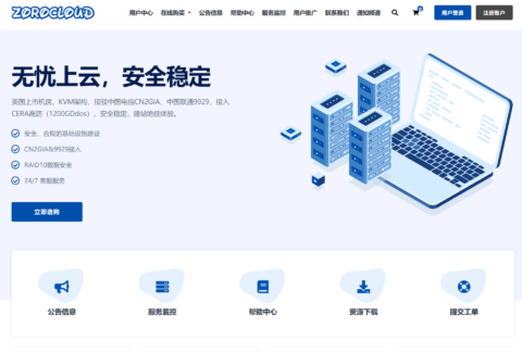 ZoroCloud：洛杉矶双ISP住宅ip云服务器，限时年付68折/月付83折，月付49元，年付481元，另可选香港/美国/韩国/日本/AS9929/AS4837/CN2 GIA等插图