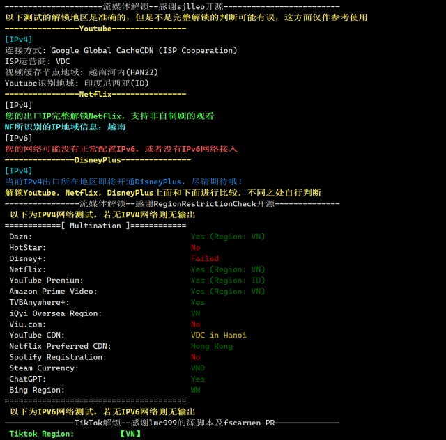 TOTHOST： 越南Vmware架构不限流量VPS，$1.92/月起，原生IP，简单测评（只测不评）插图2