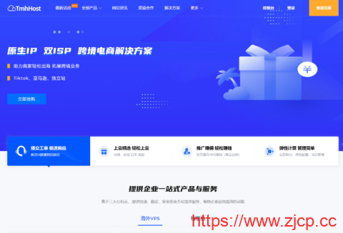 TmhHost：美国AS9929线路vps，30元/月起，美国CN2 GIA/香港CTG线路vps，月付40元起插图