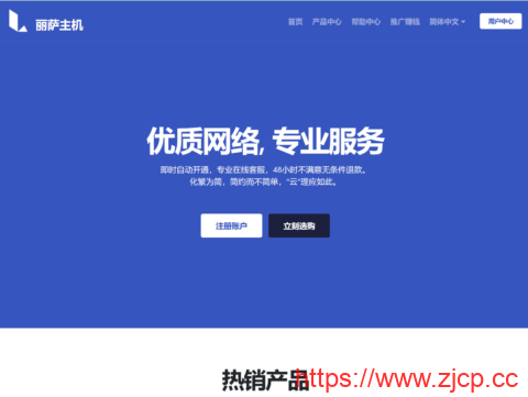 #上新#Lisahost(丽萨主机)：中国台湾ISP住宅原生IP VPS，月付43元起，年付366元，支持Chatgpt, FB营销，WHATSAPP营销，亚马逊电商，Shopee，Netflix, DISNEY , 动画疯等。插图