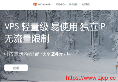 Megalayer：香港/新加坡高防服务器6折，522元/月起，香港独立服务器399元/月起插图