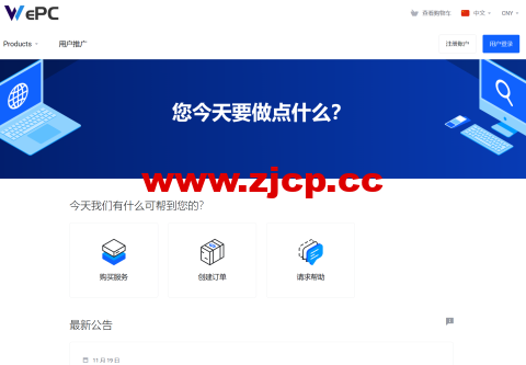 WePC：荷兰vps，1核/512MB/10G NVMe/400GB@200Mbps(达量限速)，24元/月起，回程CN2/AS9929插图