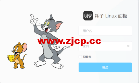 耗子Linux 面板：又一个轻量 Linux 服务器运维管理面板插图