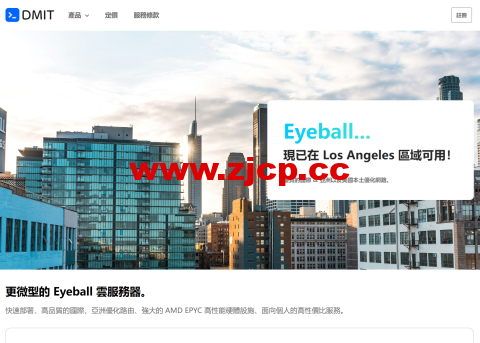 DMIT：新上洛杉矶CMIN2线路vps，8折优惠，AMD EPYC@1核/1GB/10G SSD/800GB/1Gbps带宽，$39.99/年，三网回程CMIN2线路插图
