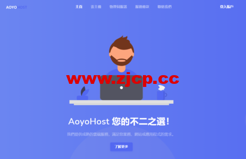 傲游主机：洛杉矶9929线路，1核/1GB/20G SSD/600GB@200Mbps带宽，38元/月，免费备份插图