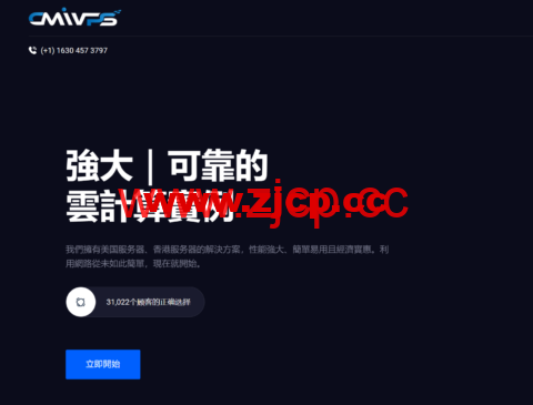 CMIVPS：全场VPS九折，香港CN2线路$2/月起，西雅图斯巴达as4837线路同款$16/季起插图