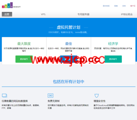 Justhost：新上保加利亚和印度VPS，8折优惠，200Mbps带宽不限流量，$1.16/月起，可选美国/俄罗斯/英国/德国/中国香港等27个机房插图