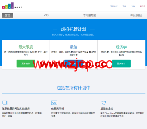 Justhost：美国纽约机房，200Mbps-1Gbps带宽不限流量，$1.16/月起，简单测评分享御三家流媒体解锁测试：插图