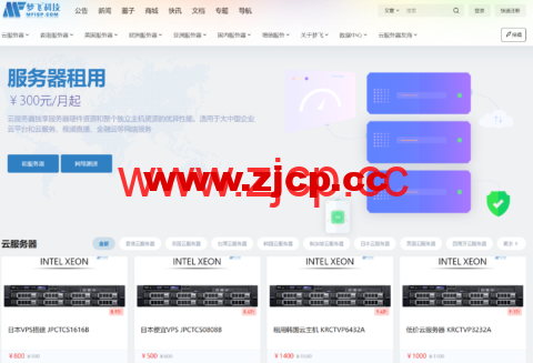梦飞云：香港云服务器爆款，年付6折优惠，1核/1G每月61元起，附带测评插图