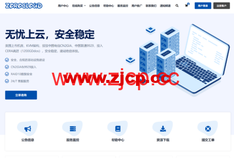 ZoroCloud：马来西亚住宅双ISP，CERA高防，香港三网CN2GIA，建站云服务器，AS9929/AS4837，支持ChatGPT和TikTok插图