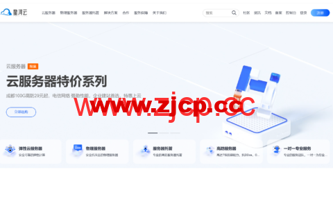 星河云：四川100G防御，4g内存/4核VPS低至29元/月，64G内存/40核独服低至199元/月插图