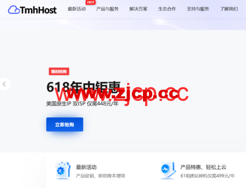 #6.18促销#TmhHost：香港/美国CN2 GIA/AS9929/AS4837线路388元/年起，原生IP/可选双ISP插图