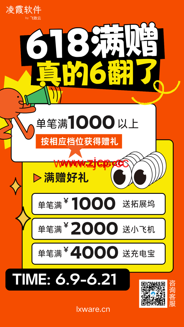#618大促#最后一天|凌霞软件旗下强大易用的建站工具 Halo：永久授权 660元起，10台6000元，即买即赠SSL证书插图2