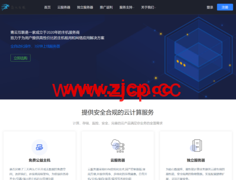 青云互联：香港九龙服务器1核2G50M限时9.9元/月，2核4G50M限时19元/月起，可选Windows/可自定义配置插图