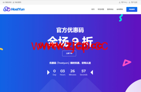 HostYun：香港/日本/韩国VPS，月付16元起，可选CN2 GIA/AS9929/CMI等线路插图