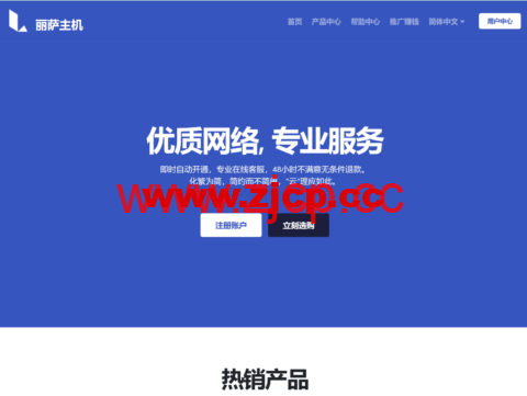 LisaHost(丽萨主机)：英国双ISP住宅原生IP VPS，61元/月起，双isp家宽住宅原生IP，简单测评插图