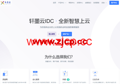 轩墨云数据：最新低价服务器，全场8折，香港美国2H2G仅25元/月插图