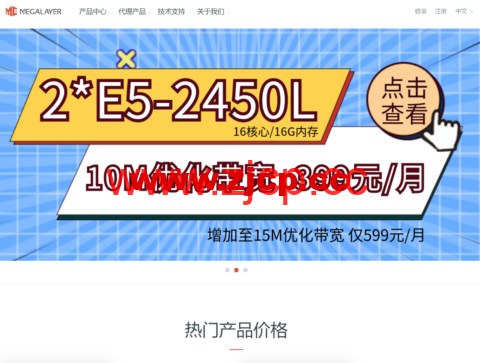 Megalayer：香港服务器399元/月起，香港4C/8C站群服务器900元/月起，大陆优化带宽插图