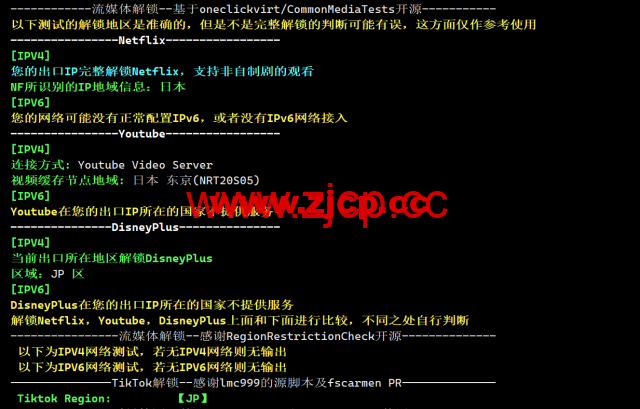 LisaHost(丽萨主机)：日本原生IP大带宽vps，68元/月起，双isp家宽住宅原生IP，简单测评插图2