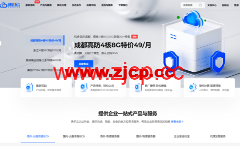 速科云：全场云服务器7折优惠，23.5元/月起，续费同价，企业级挂机宝12元/月起插图