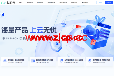 华纳云：香港物理机优惠活动，E5-2660/16GB/500G SSD/不限流量/10Mbps带宽，988元/月起插图