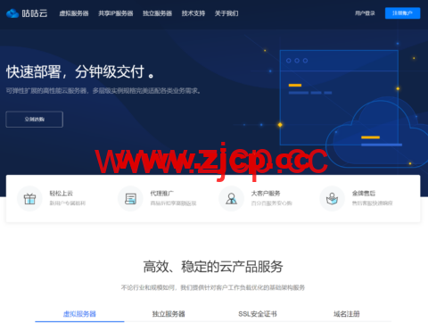 咕咕云：成都电信，1核/1GB内存/100GB SSD+2TB SAS/1TB流量/100Mbps端口/共享IP，188元/年插图