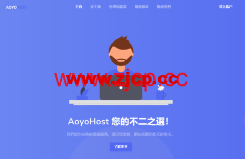 傲游主机：香港vps，2核/2GB/40G SSD/100M，56元/月，另可选韩国/日本/美国机房插图