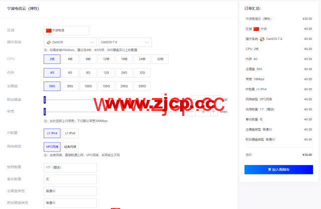 莱卡云：宁波电信云弹性云，2-32核cpu/4-32GB内存/10-300Mbps带宽，低至38元/月，支持windows，附简单测评插图1