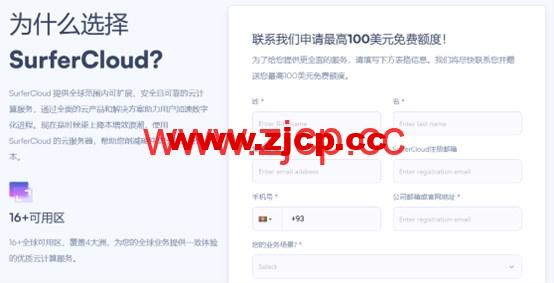 #匿名云#SurferCloud：新用户最高送$100，轻量云VPS全球同价$1/月起，云服务器低至$5.9/月，有Windows系统，可USDT付款插图2