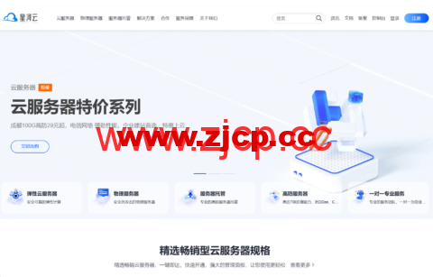 星河云：四川100G防御，云服务器4核/4g内存/40gSSD/10M带宽，低至20元/月，独服40核/64G内存/1T SSD/50M带宽，低至199元/月插图