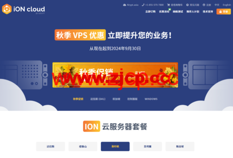 iON Cloud：云服务器月付9折/季付半年付8折，年付低至6折，$5.4/月起，可选洛杉矶/圣何塞/达拉斯/火奴鲁鲁机房插图