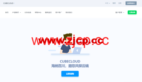 #中秋促销#CUBECLOUD：香港/洛杉矶lite系列8折，36元/月起，Pro系列限时硬盘翻倍，69元/月起插图