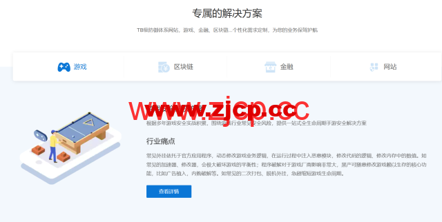 456CDN：为网络安全与加速保驾护航，CDN测评推荐插图5