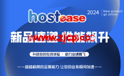 HostEase：新上多款AMD Ryzen高性能服务器，AMD Ryzen 9950X/128GB DDR5/3.84TB NVMe/RTX 4090/10G带宽，$600/月插图