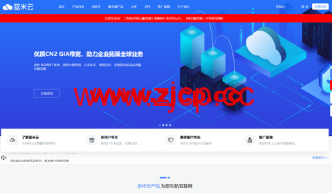#五周年促销#蓝米云=：云服务器6折，低至9元/月，独立服务器享8折，320元/月起插图