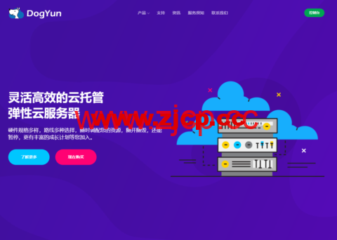 #国庆促销#DogYun：弹性云7折/经典云8折，独立服务器月减100元，香港/日本/美国多机房，充100送10元插图